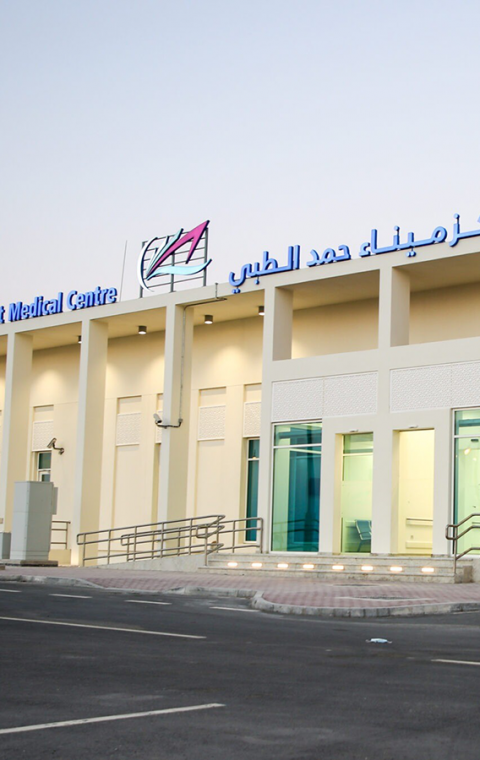 Hamad Port Medical Centre